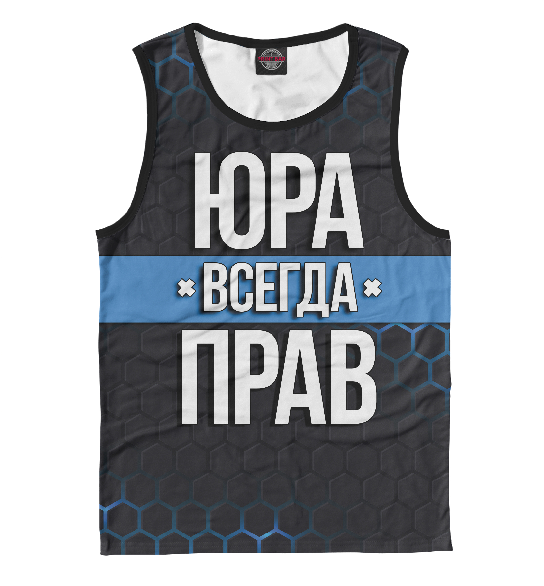 

Юра всегда прав