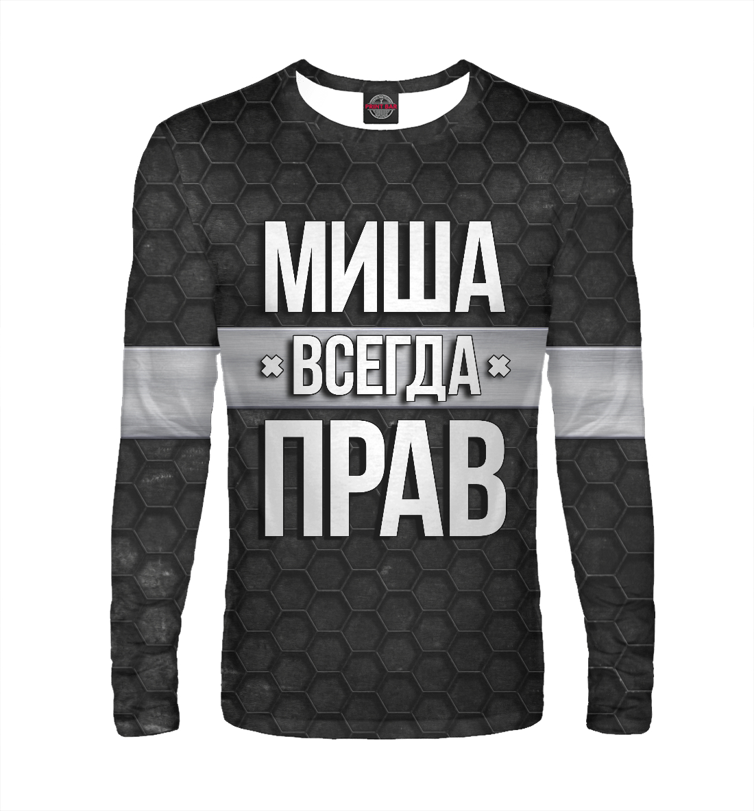 

Миша всегда прав