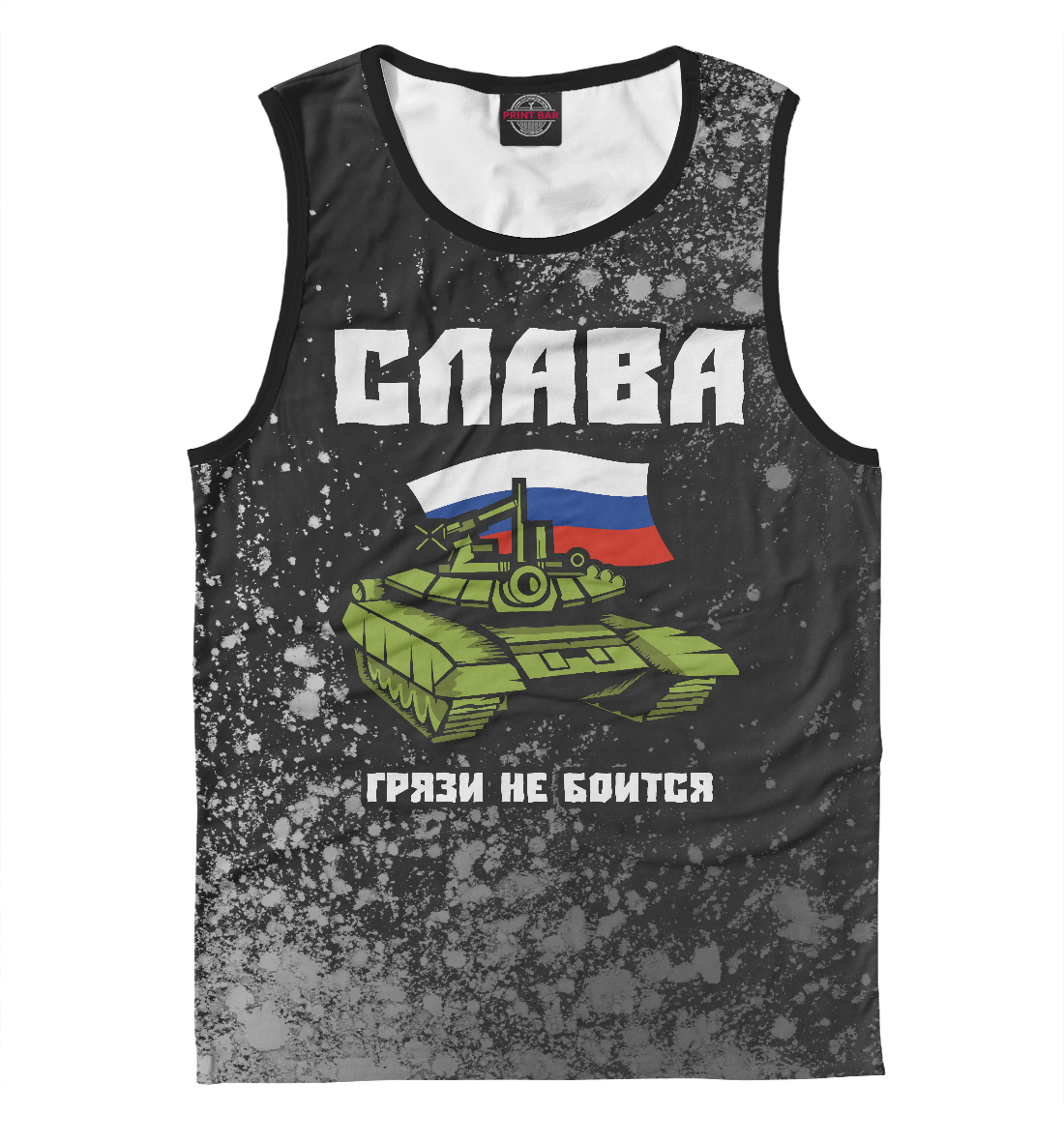 

Слава | Танк