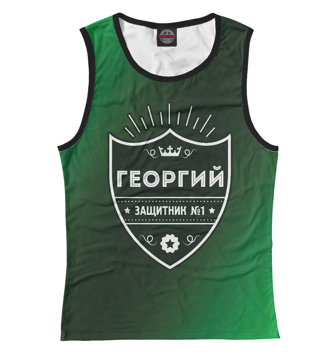 

Георгий / Защитник
