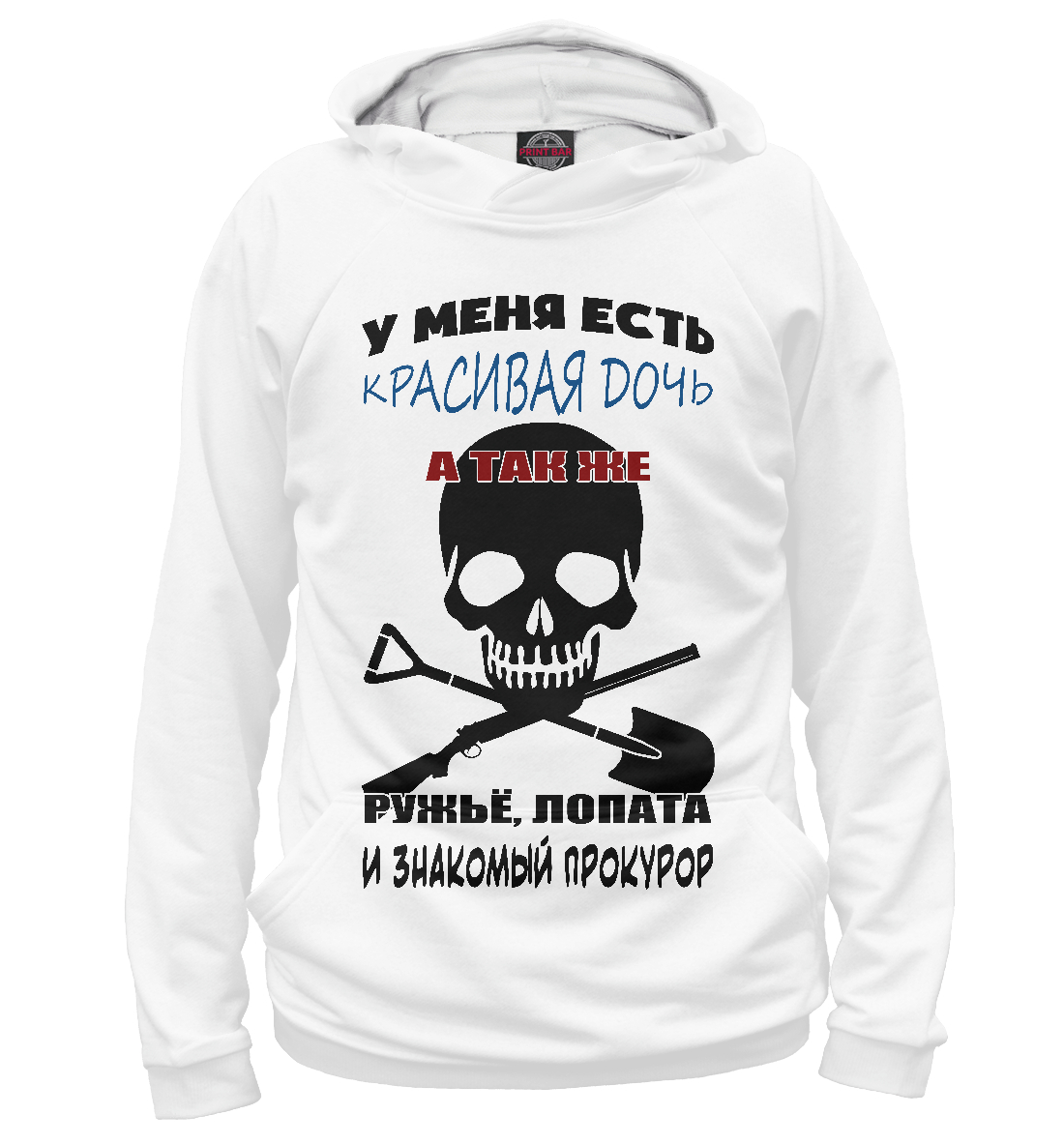 

Красивая дочь...