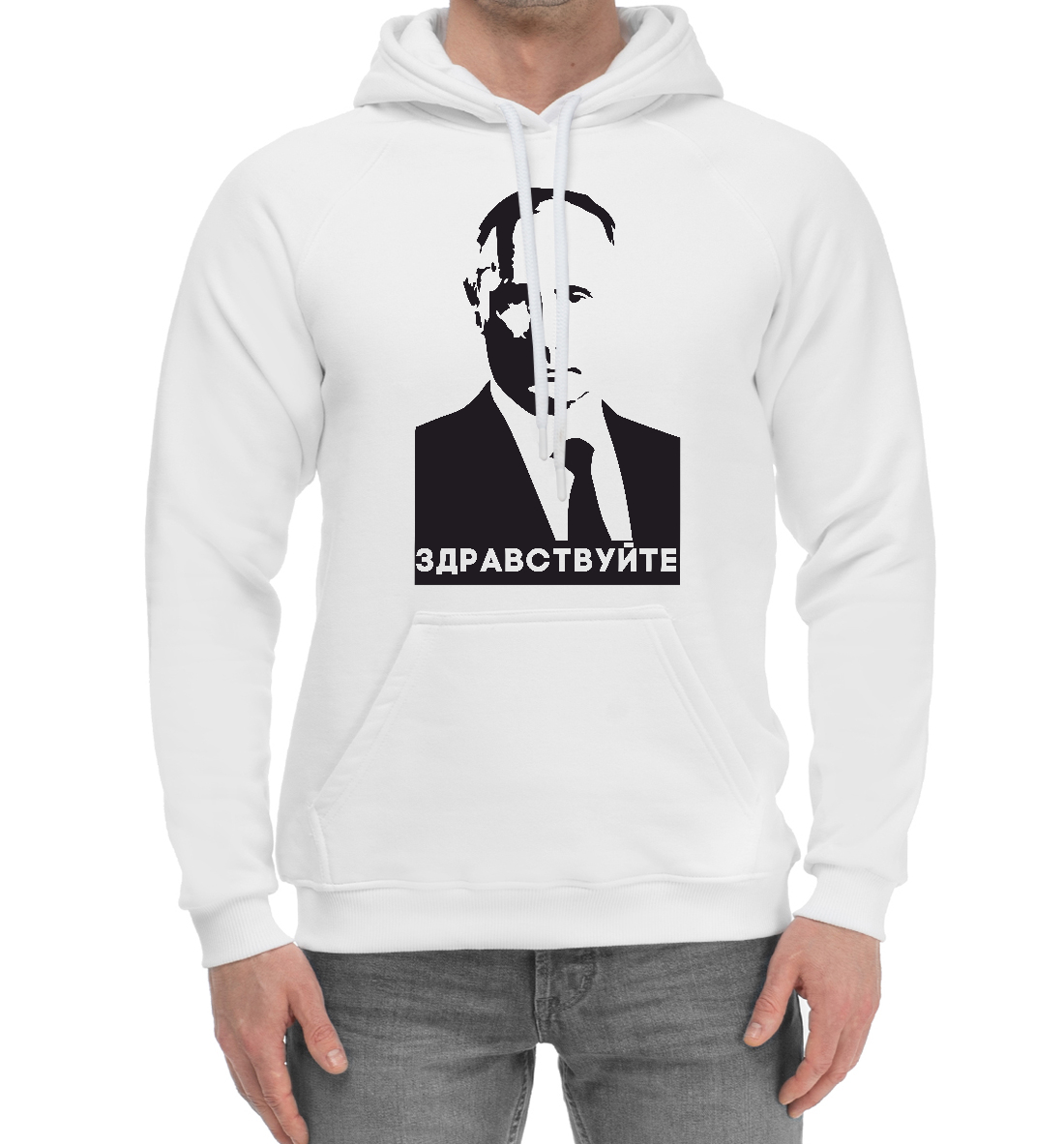 

Путин - Здравствуйте