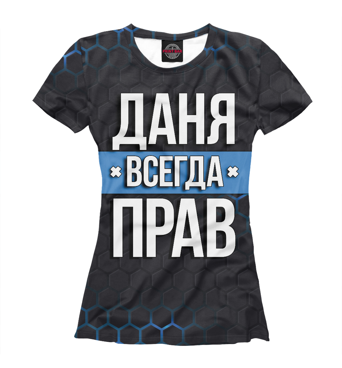 

Даня всегда прав