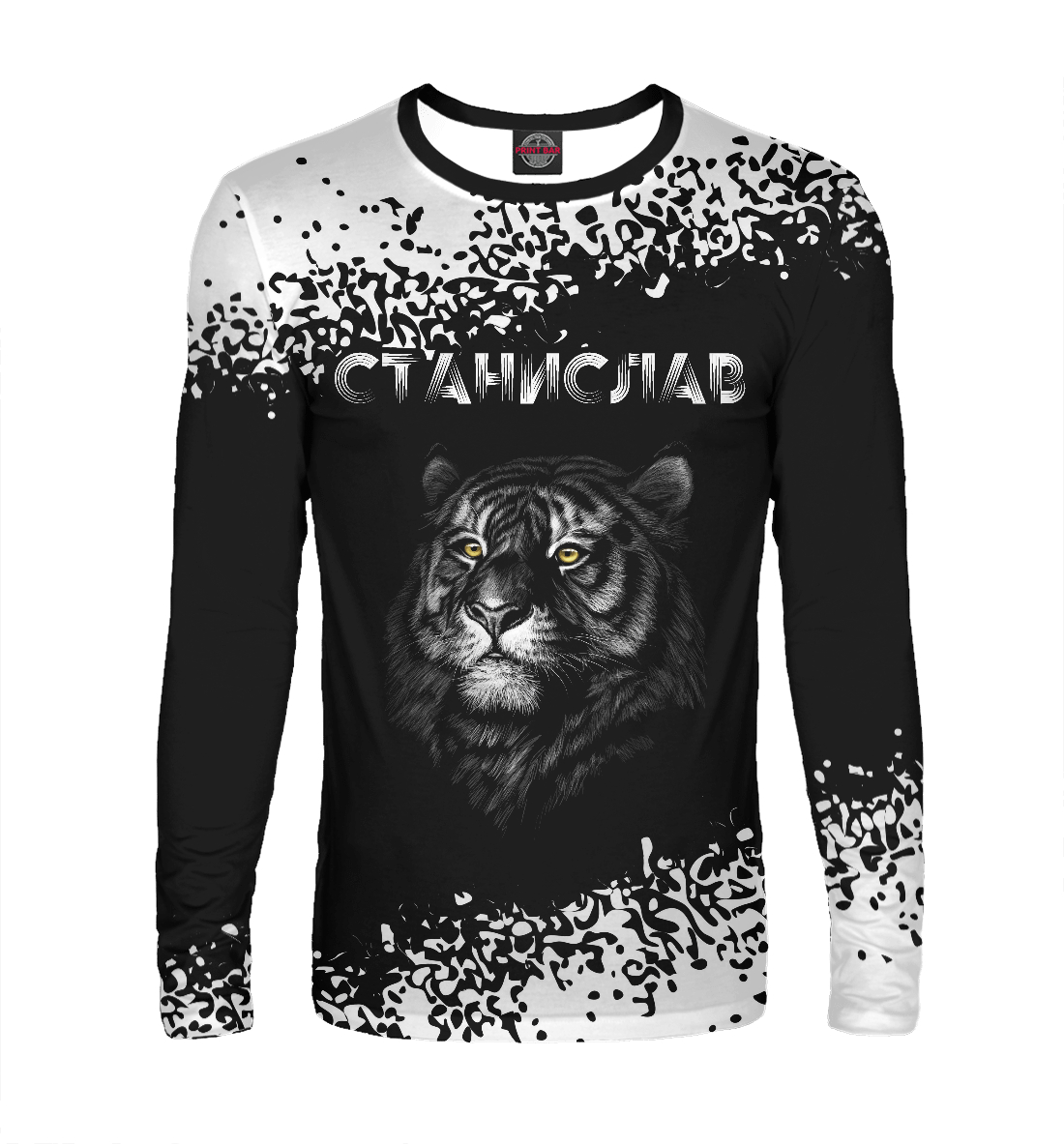 

Станислав + Тигр