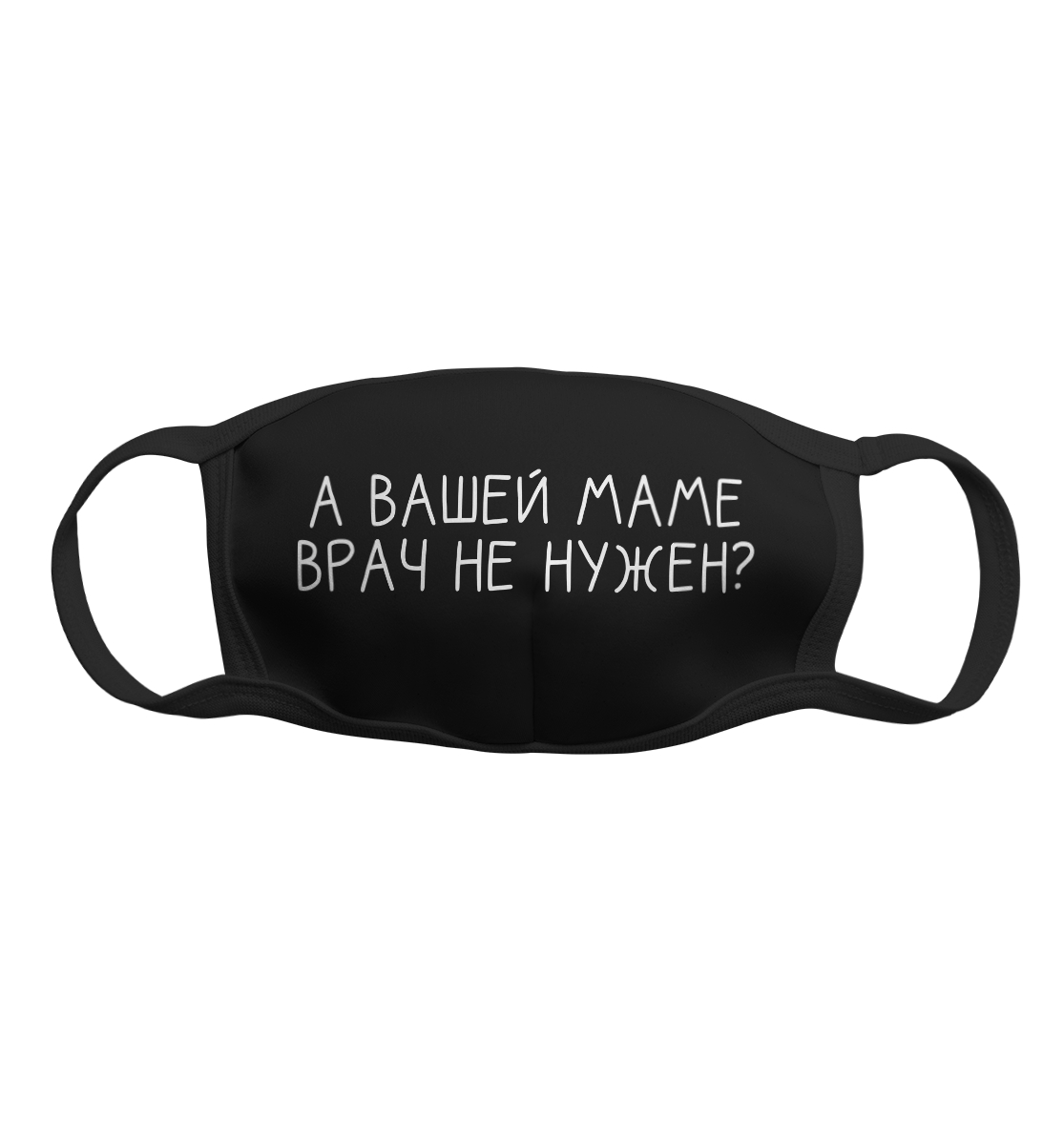 

А вашей маме врач не нужен