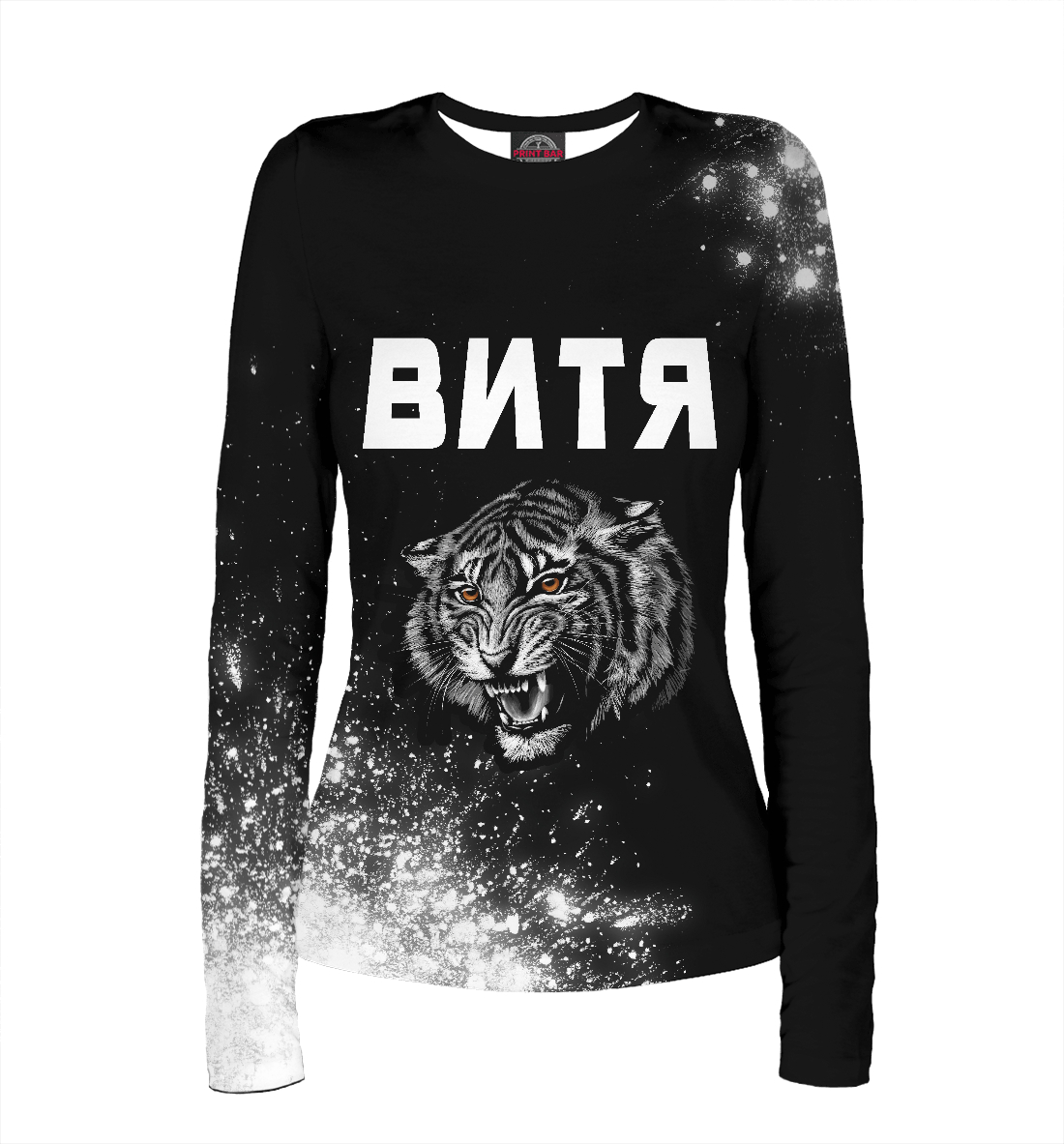 

Витя / Тигр