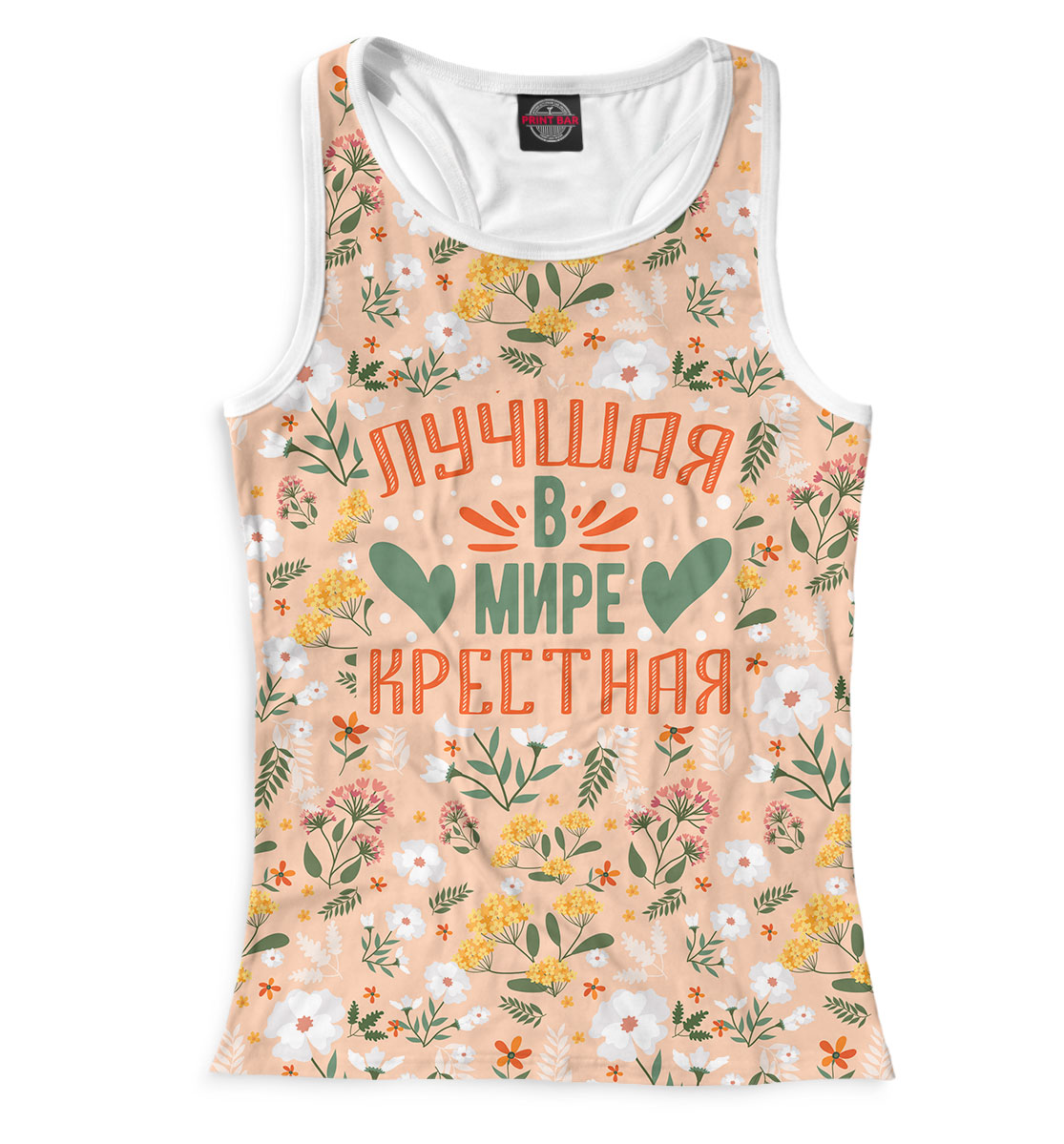 

Лучшая в мире крёстная