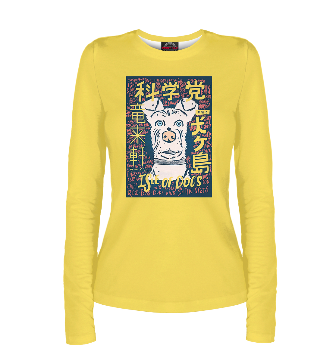 

Остров собак