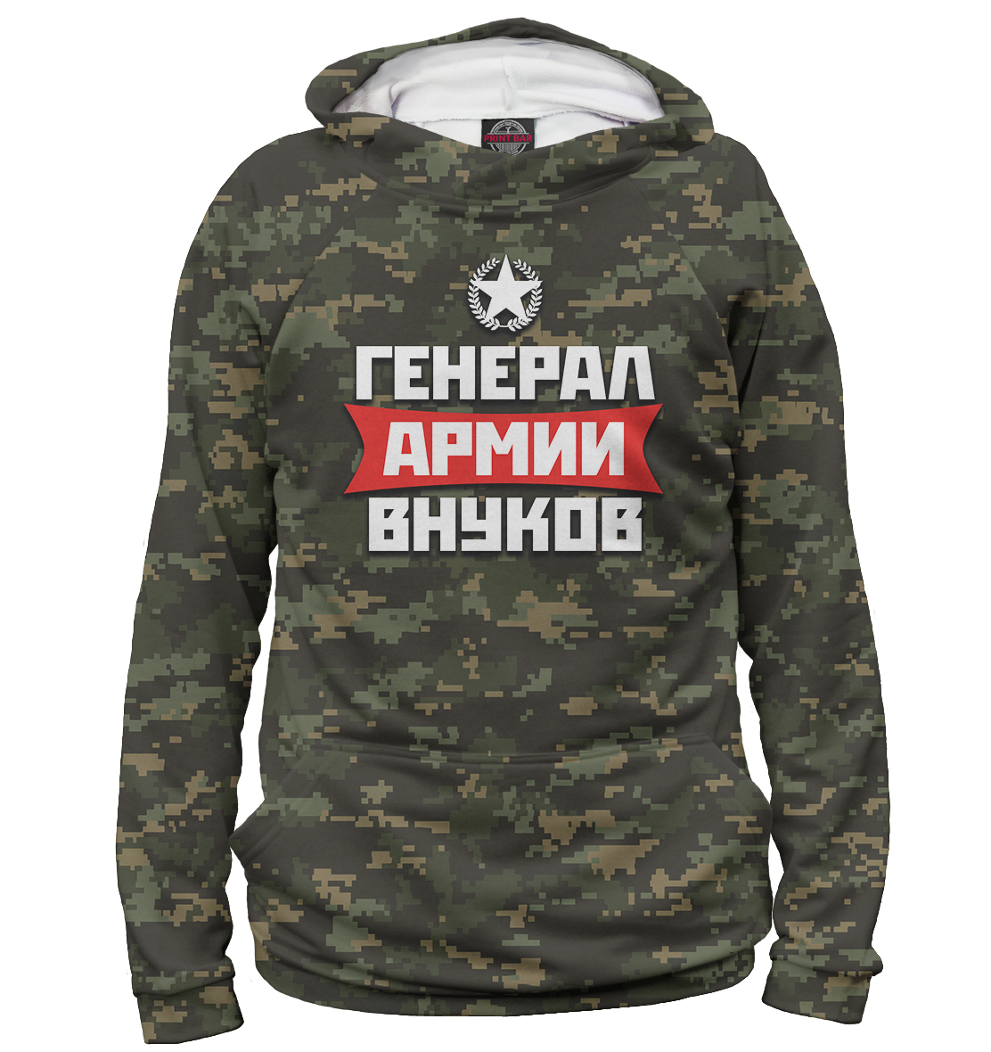 

Генерал армии внуков