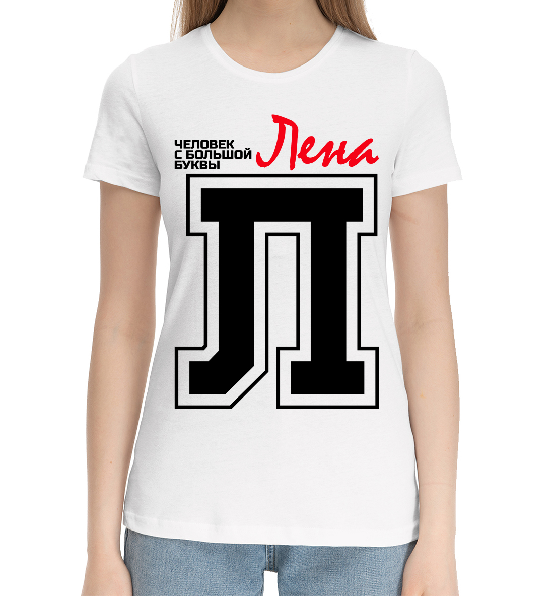 

Лена