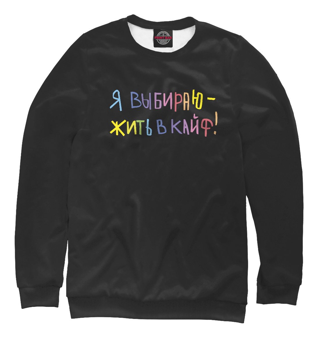 

Жить в кайф