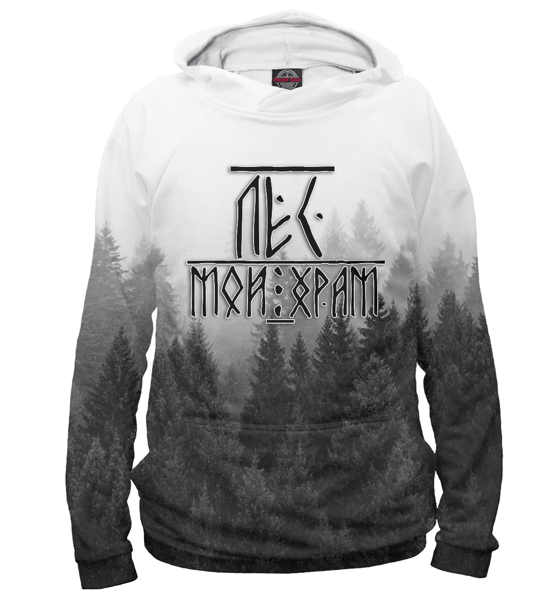 

Лес мой храм \ Славянские
