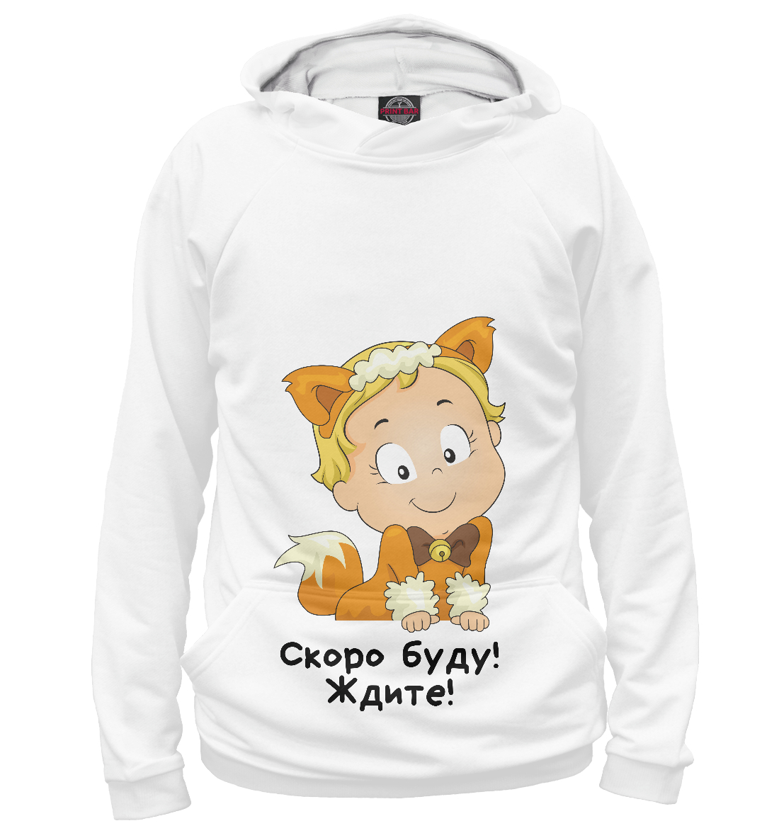 

Скоро буду! Ждите!