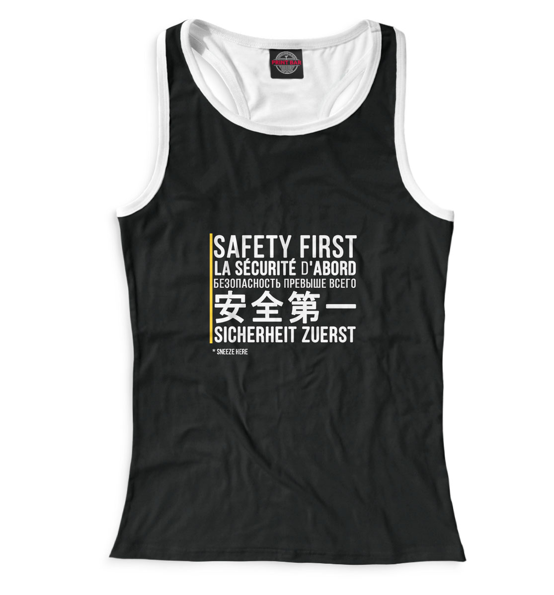 

Safety first