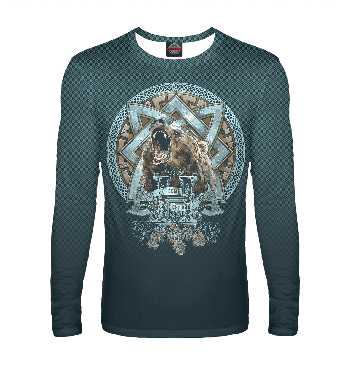 

Аз есмь Николай