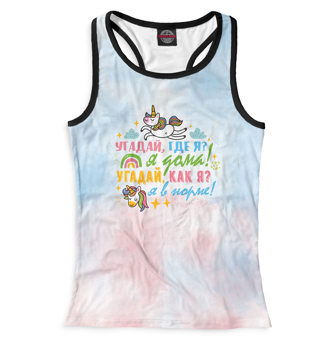 

Угадай, где я