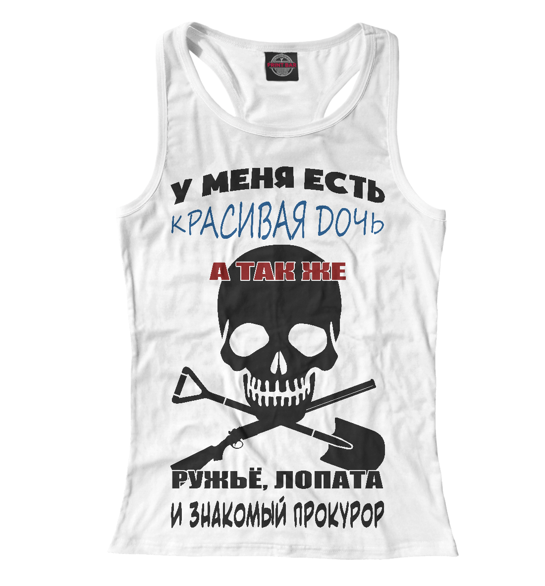 

Красивая дочь...