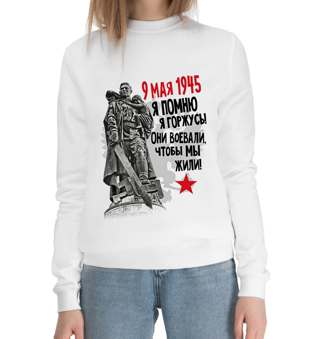 

Я помню,я горжусь!