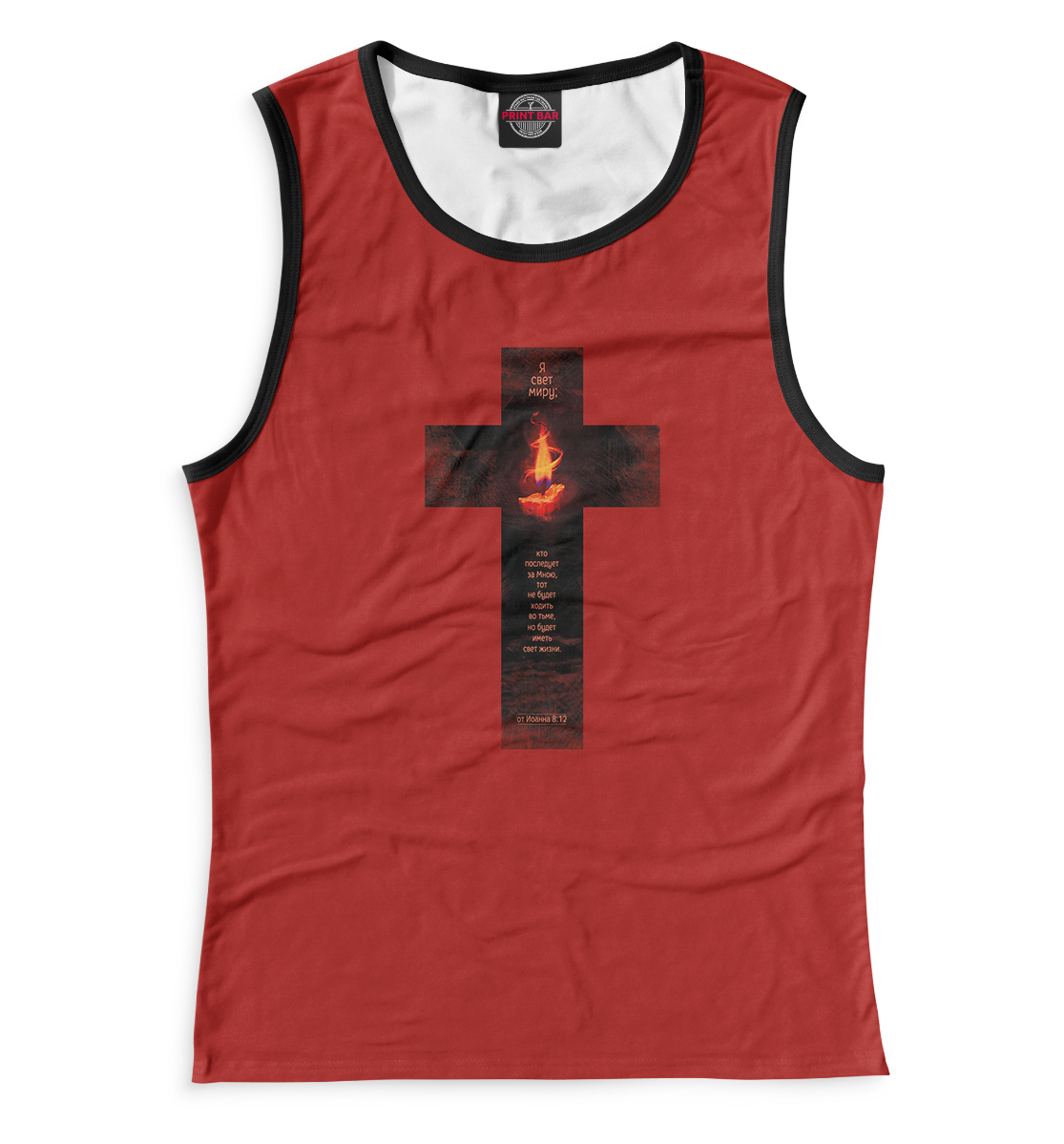 

Я свет миру