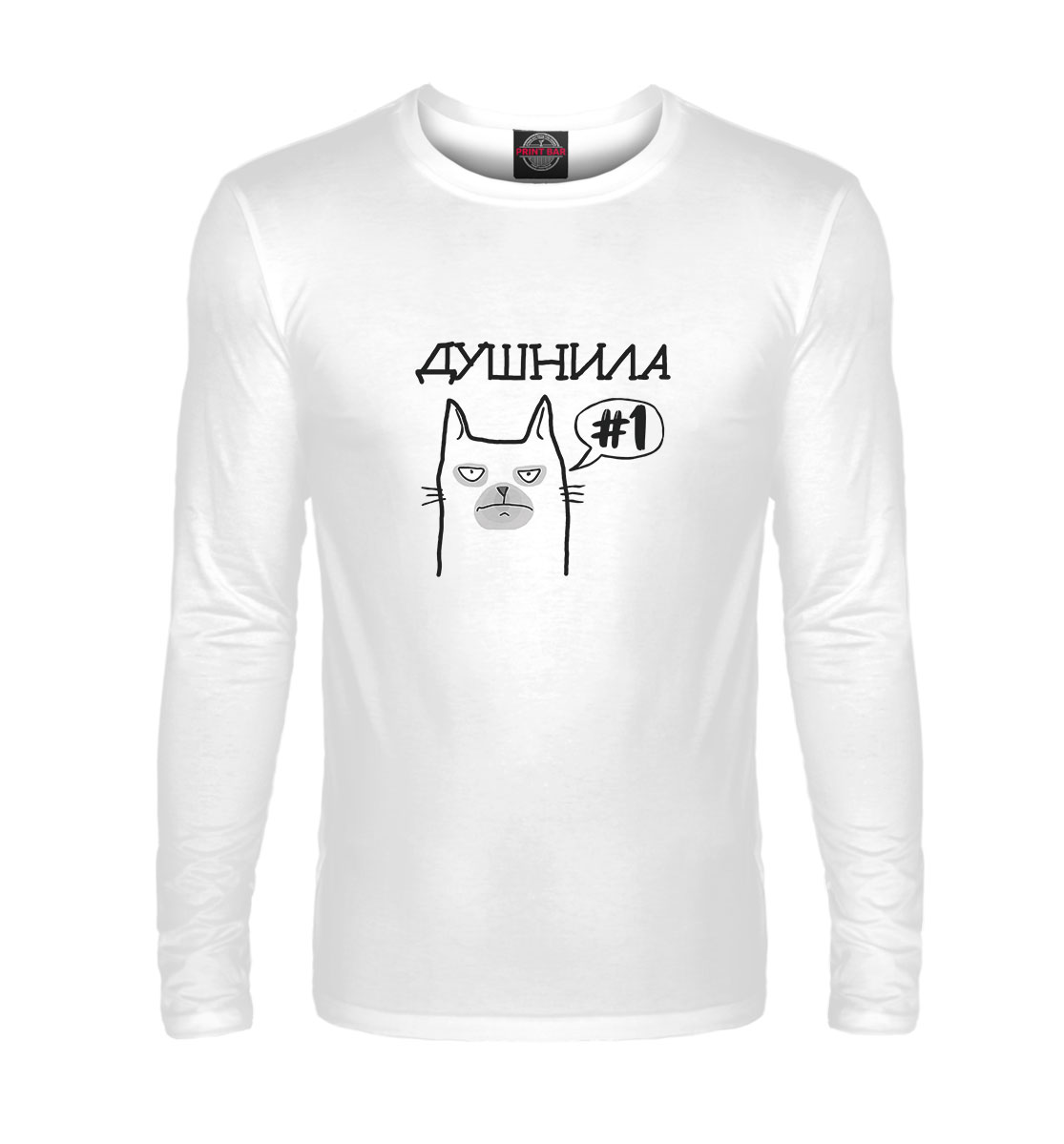 

Душнила #1