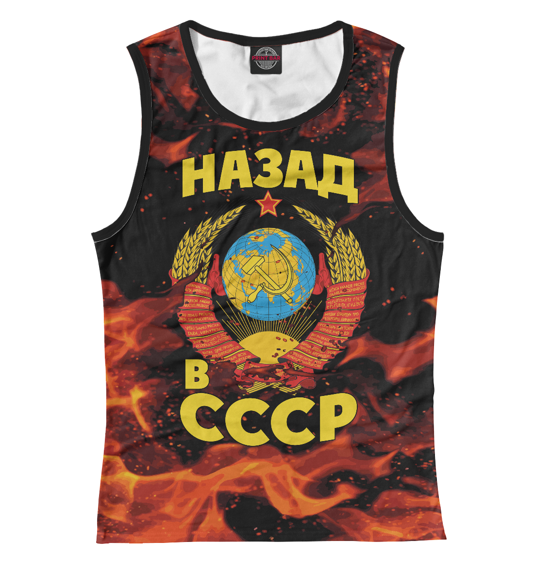 

СССР
