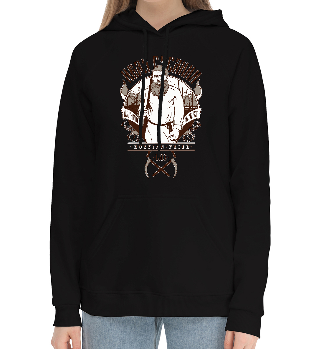 

Иван Сусанин