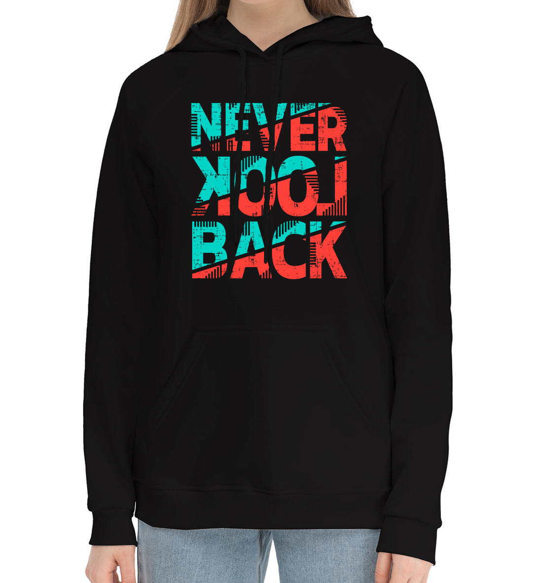 

Never look back
