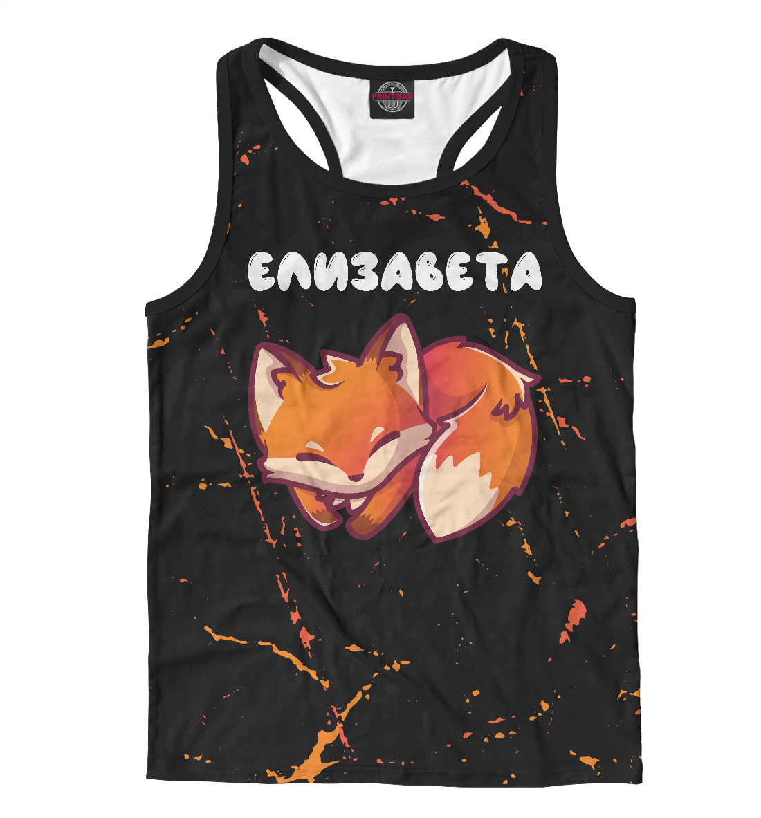 

Елизавета / Лисичка