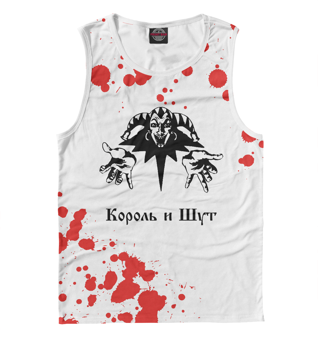 

Король и Шут