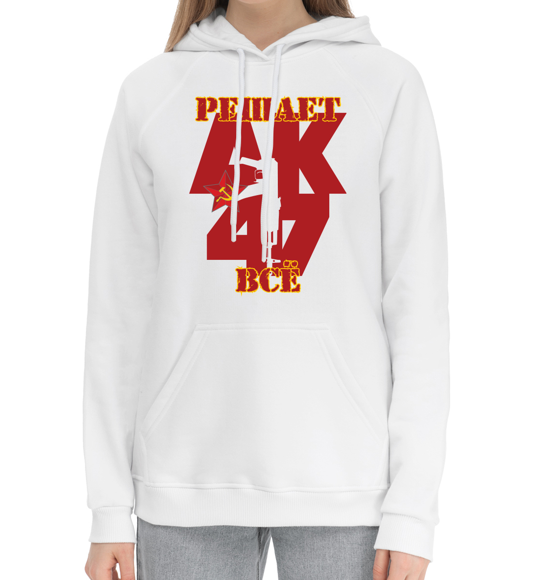 

АК 47 - решает всё!