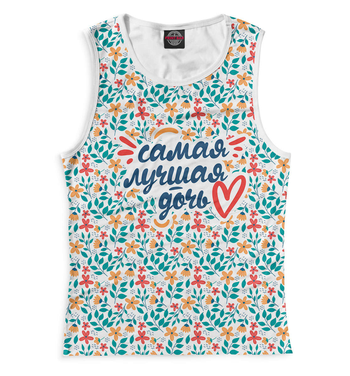 

Самая лучшая дочь