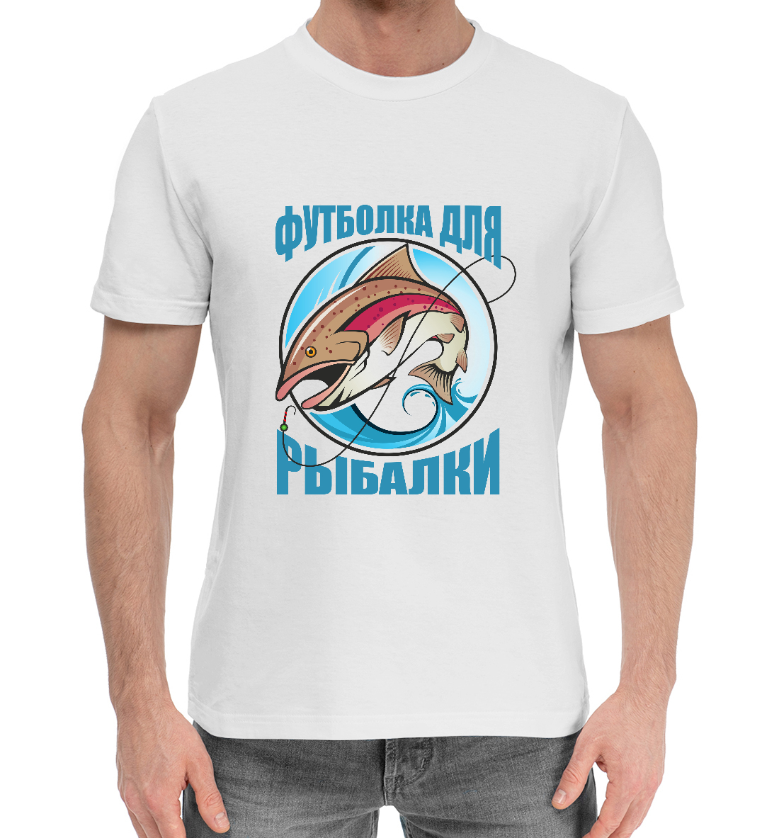 

Футболка для рыбалки