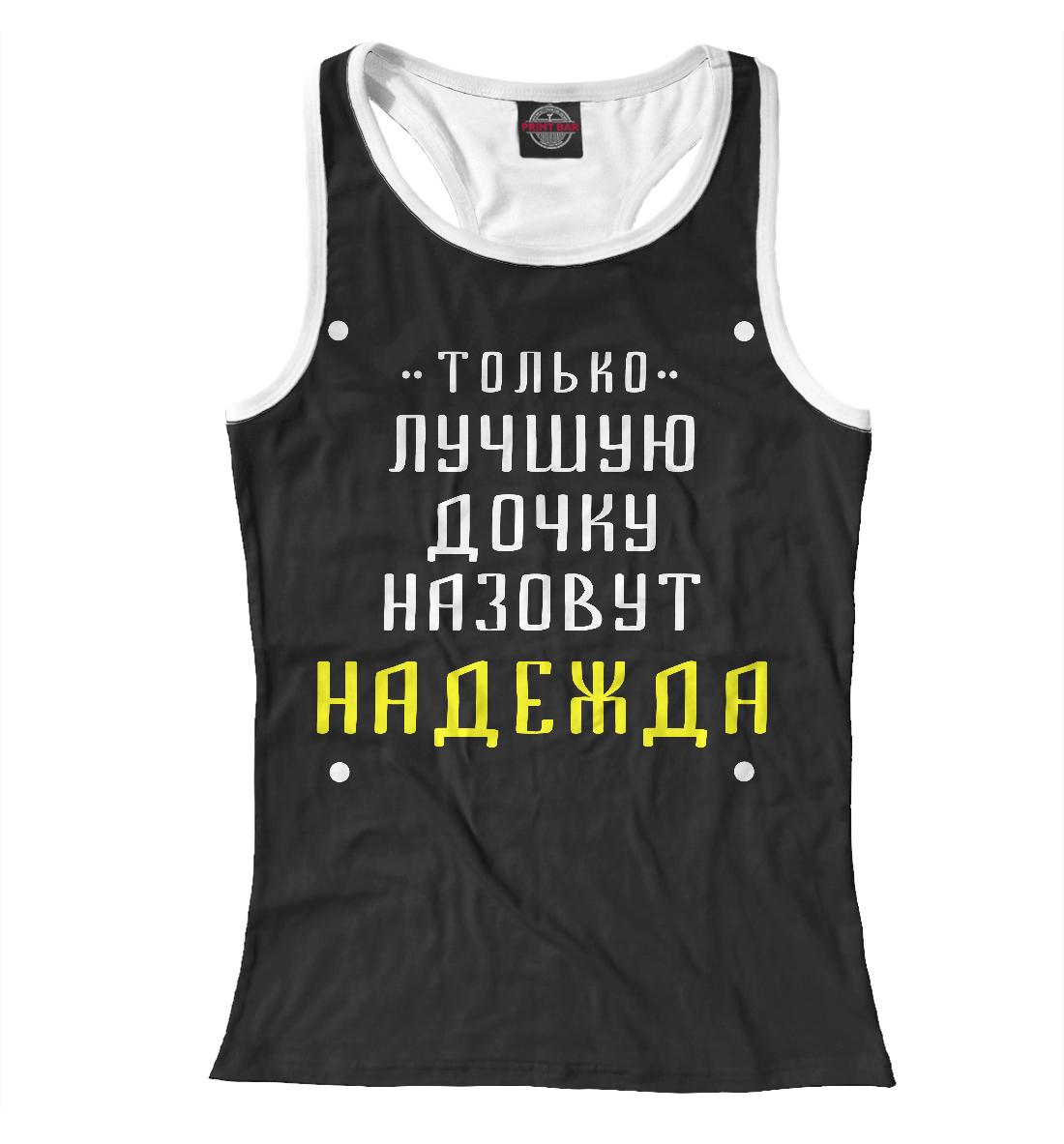 

Надя