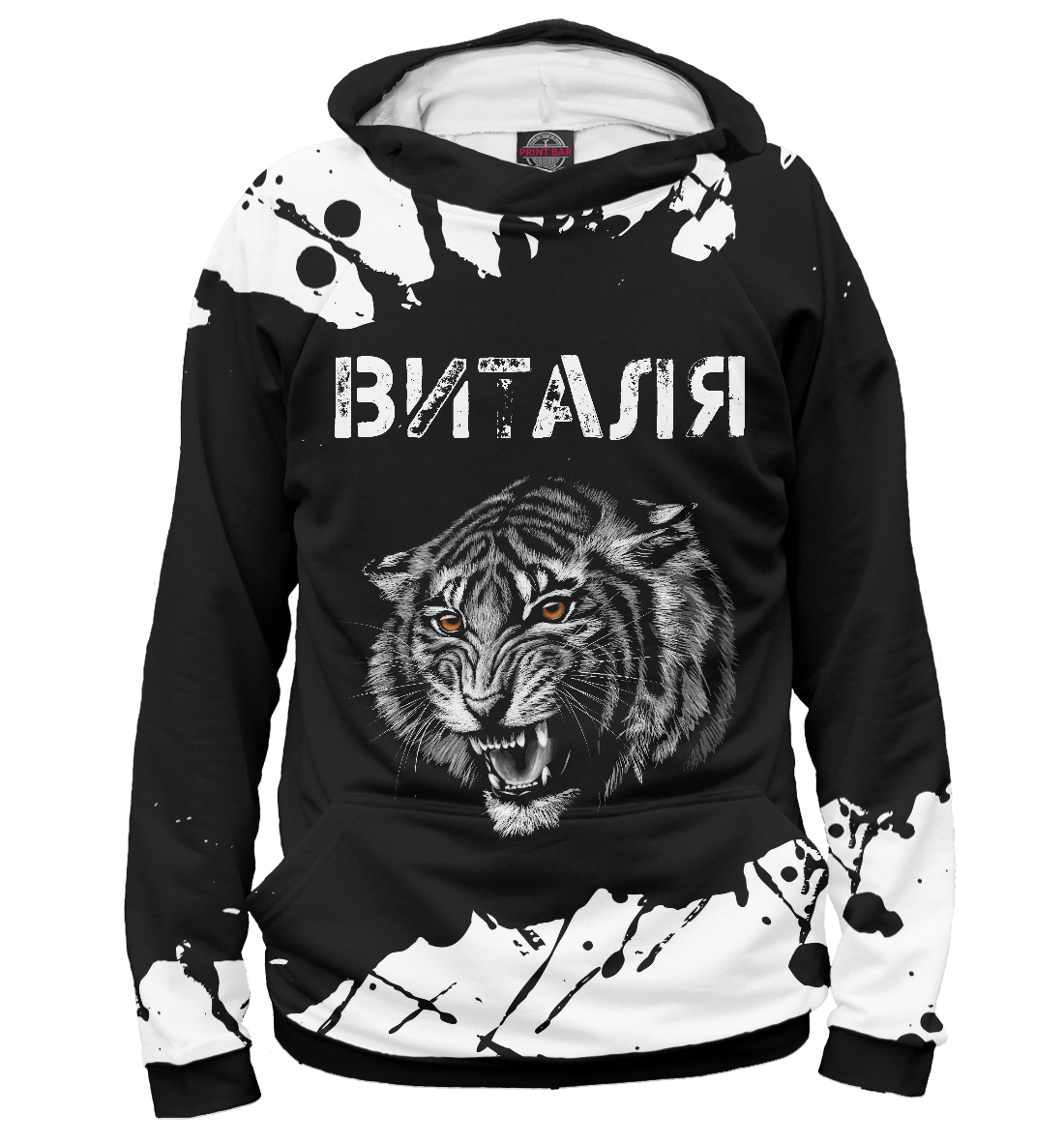 

Виталя + Тигр