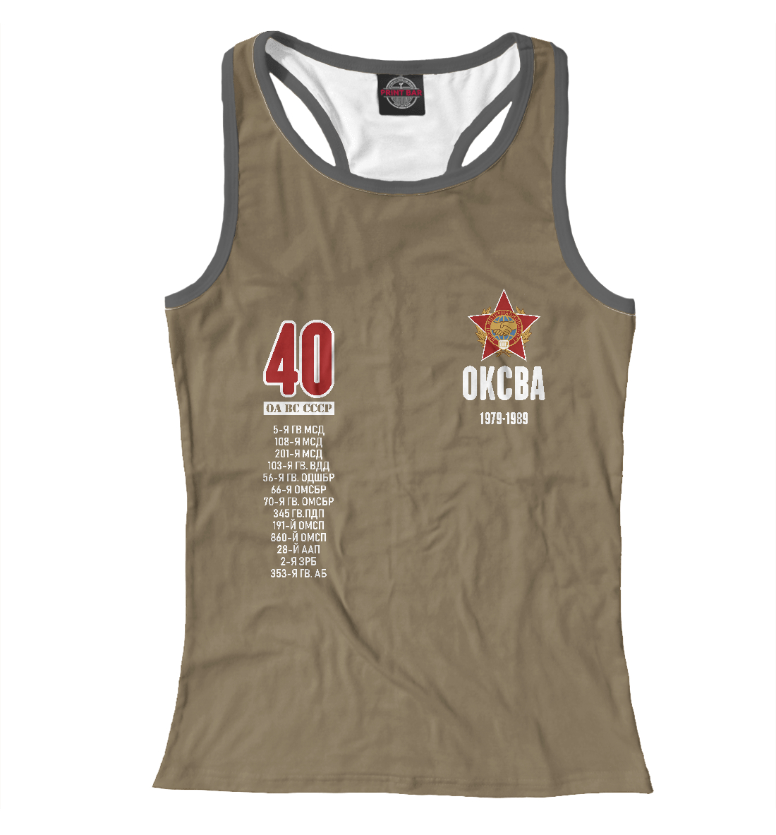 

ОГСВА, Афганистан