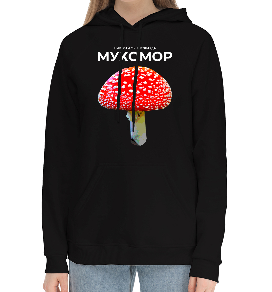 

Мухомор