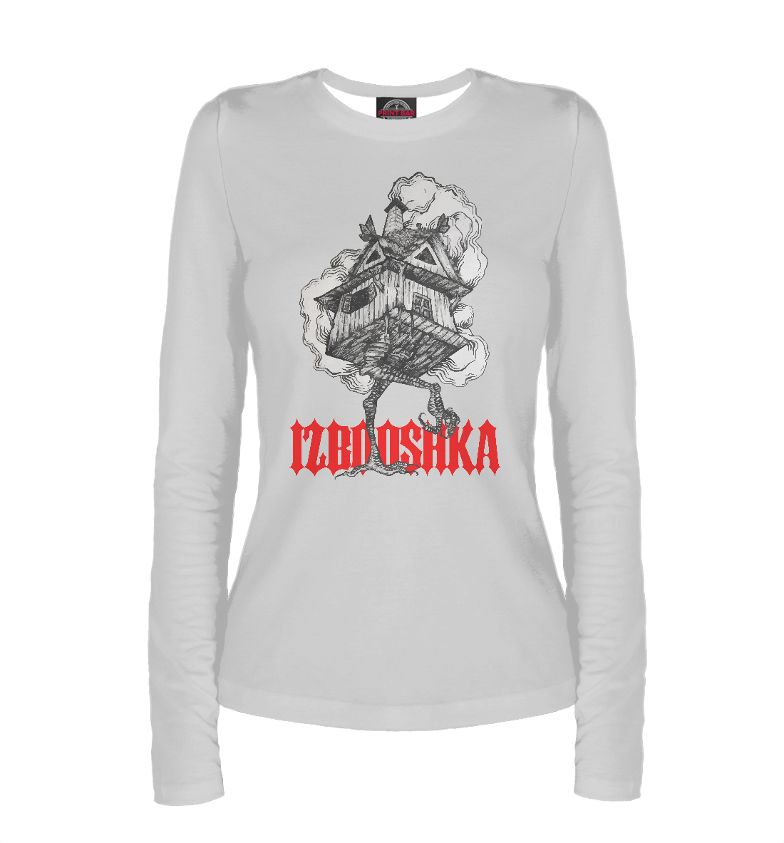 

Изнакурног