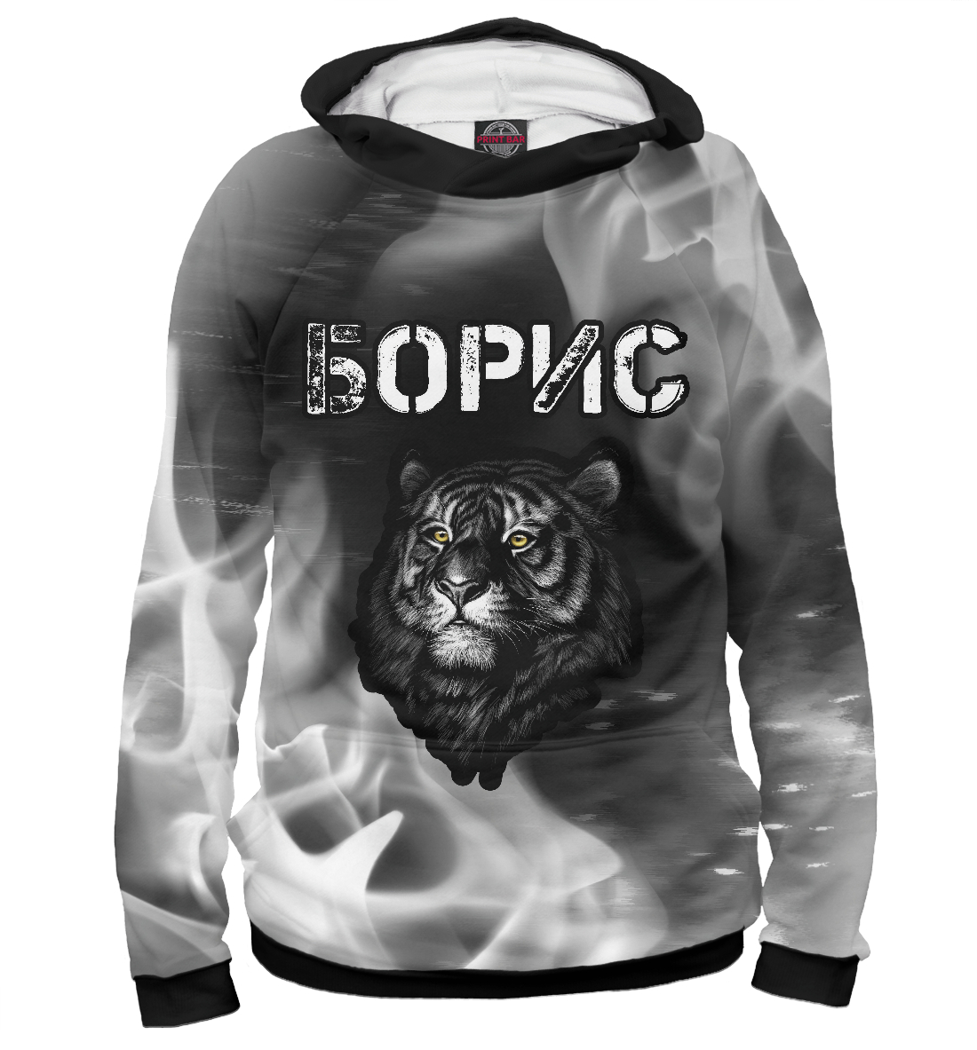 

Борис - Тигр