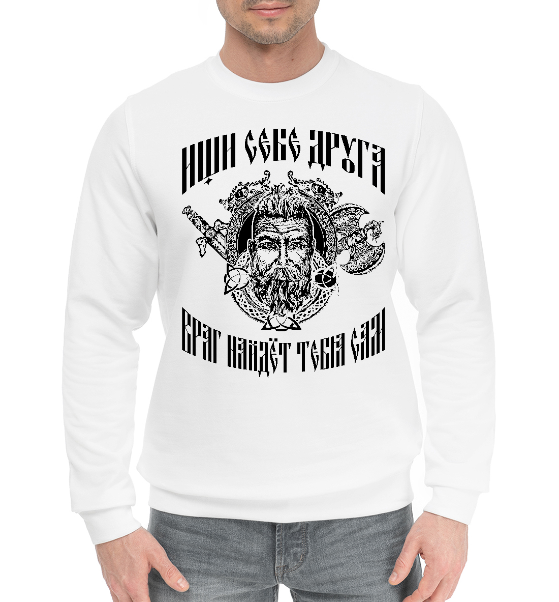 

Ищи себе друга...