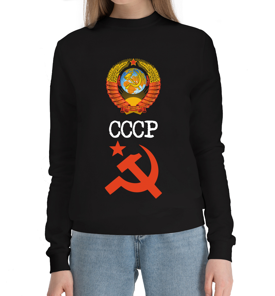 

СССР