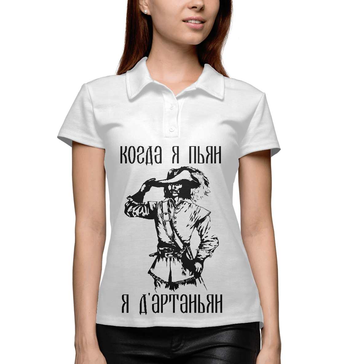 

Я д'артаньян