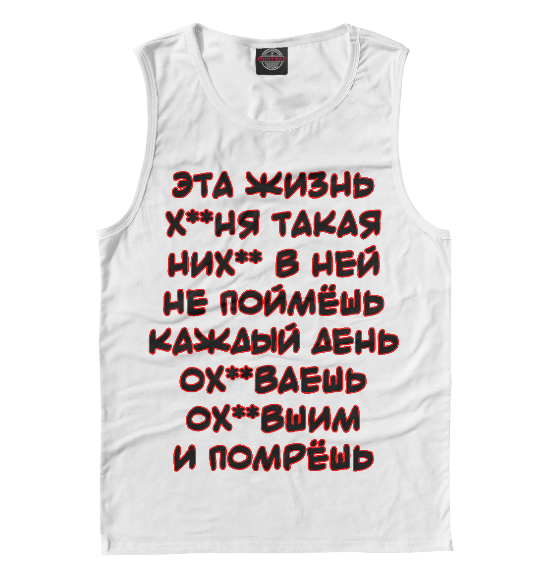 

Эта жизнь...