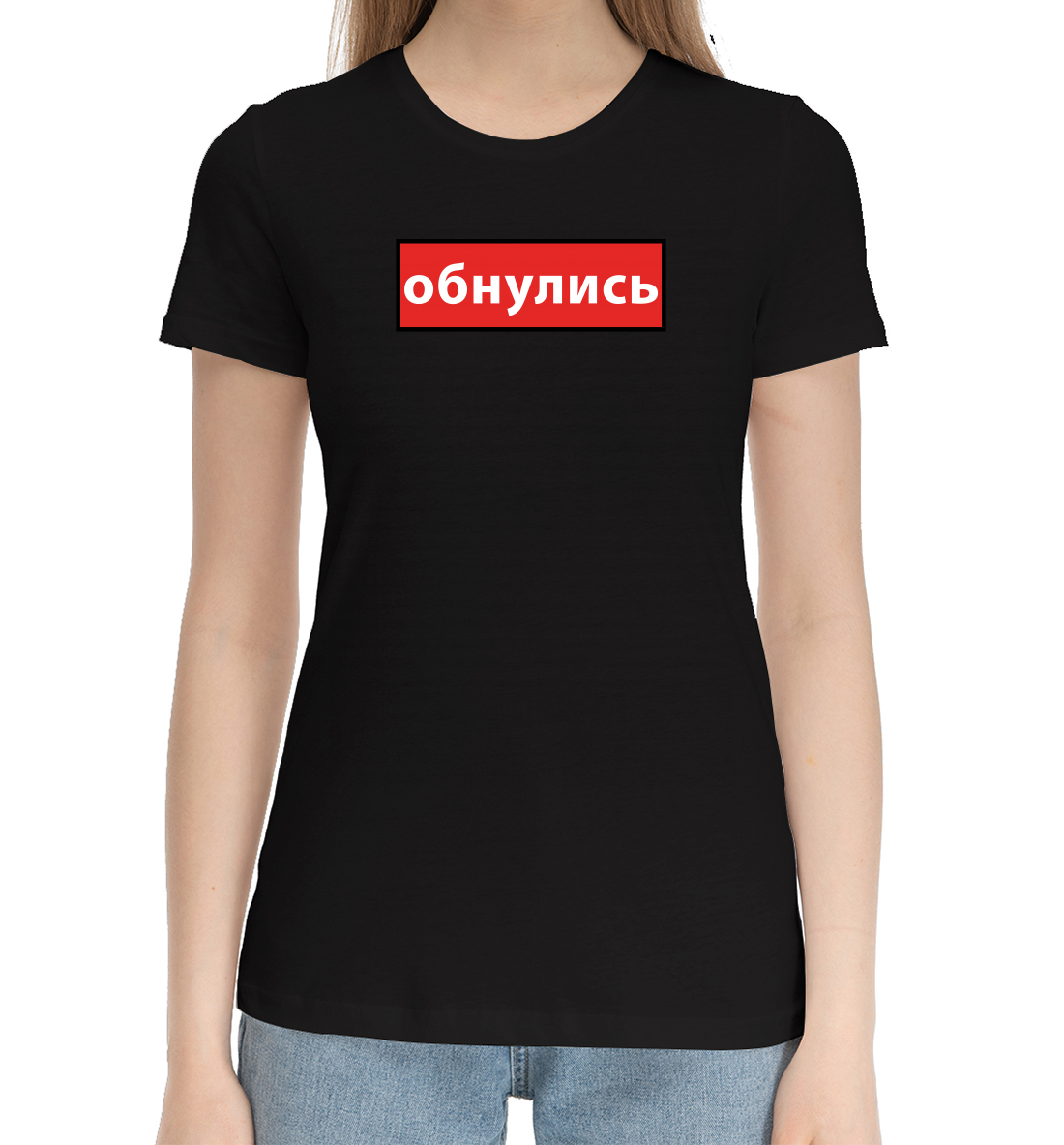 

Обнулись
