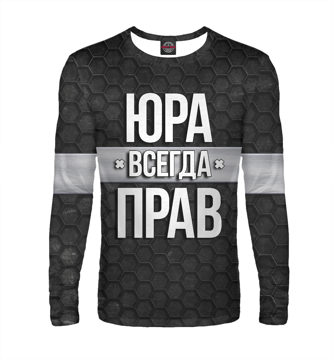 

Юра всегда прав