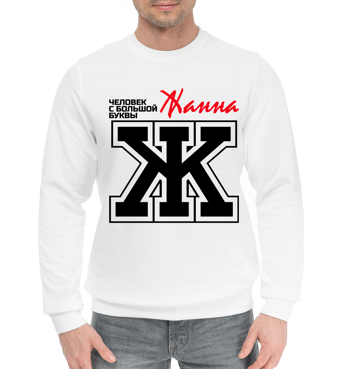 

Жанна