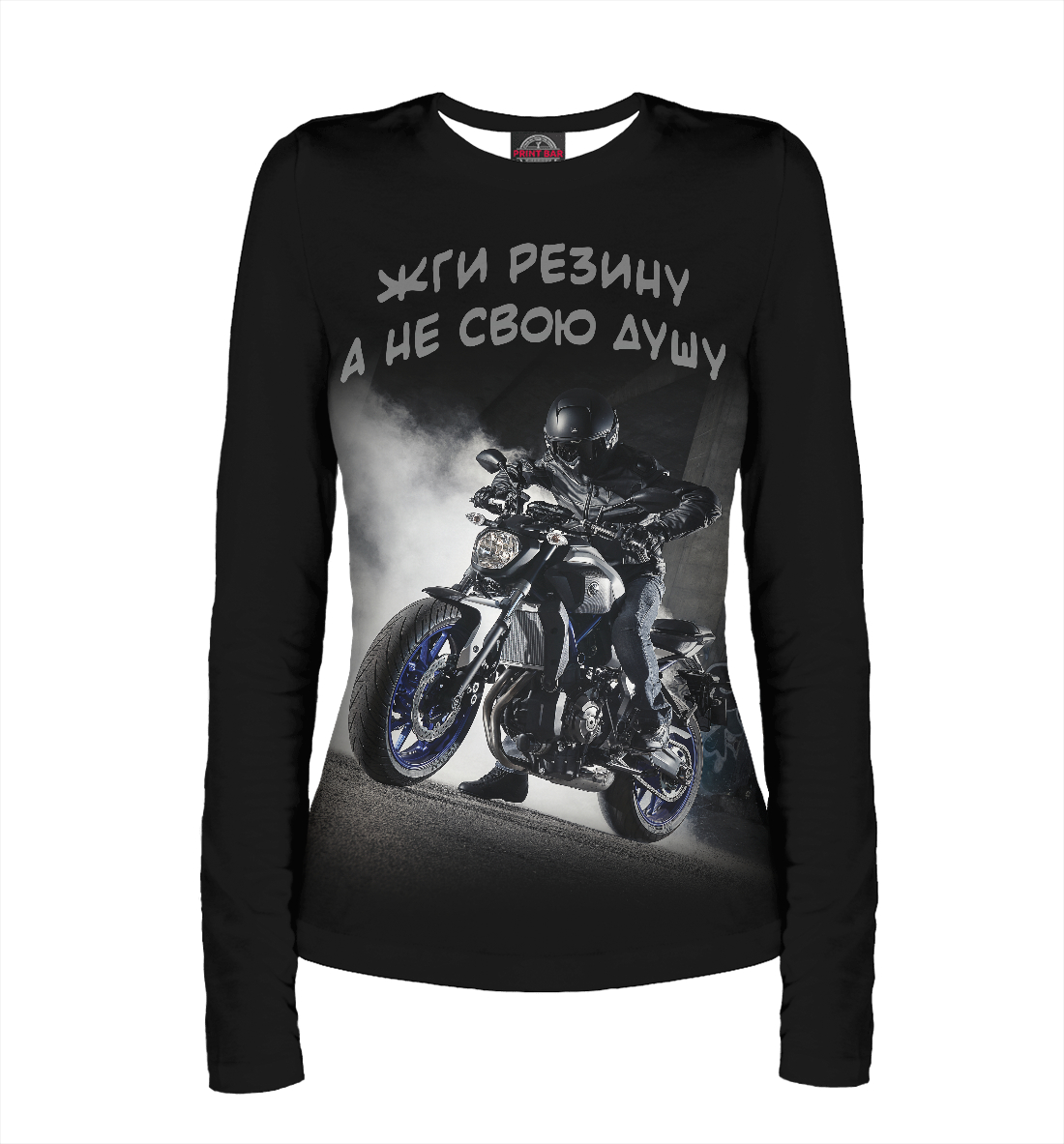 

Burn rubber, not your soul