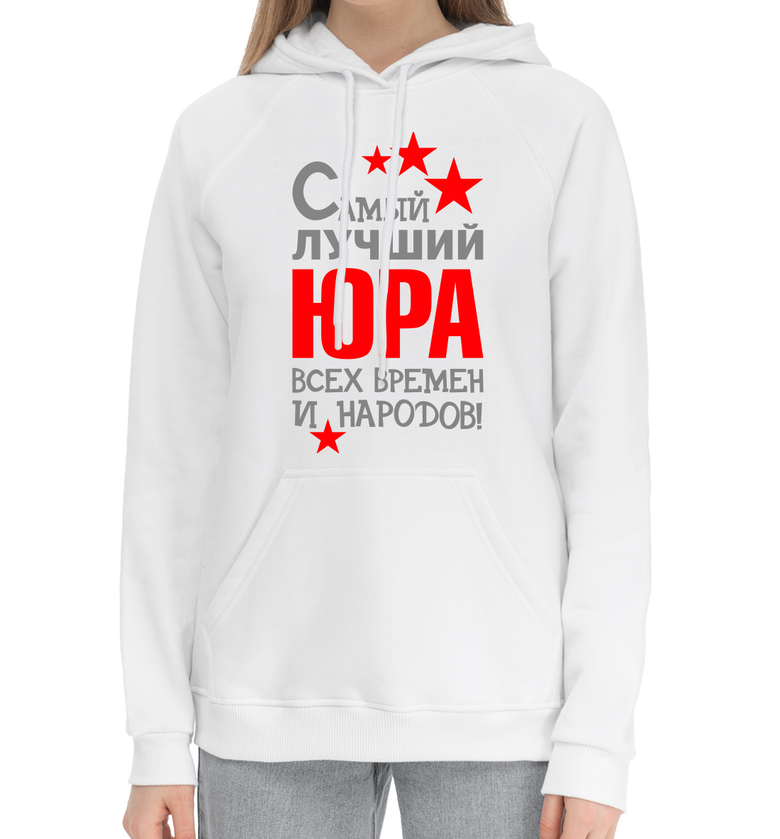 

Юра