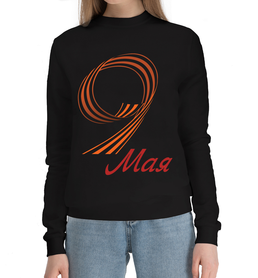 

9 мая