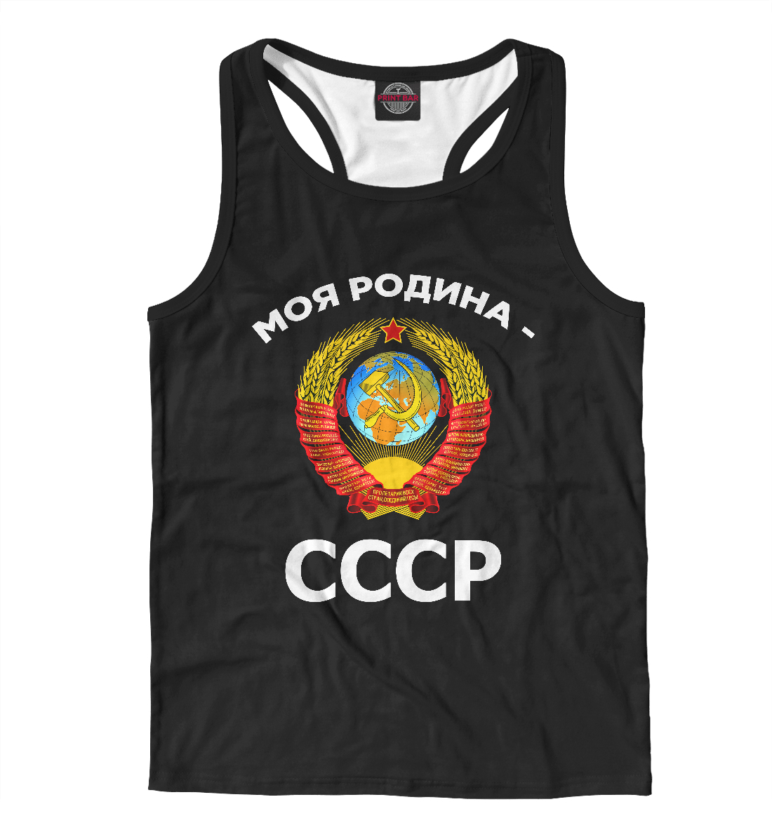 

СССР