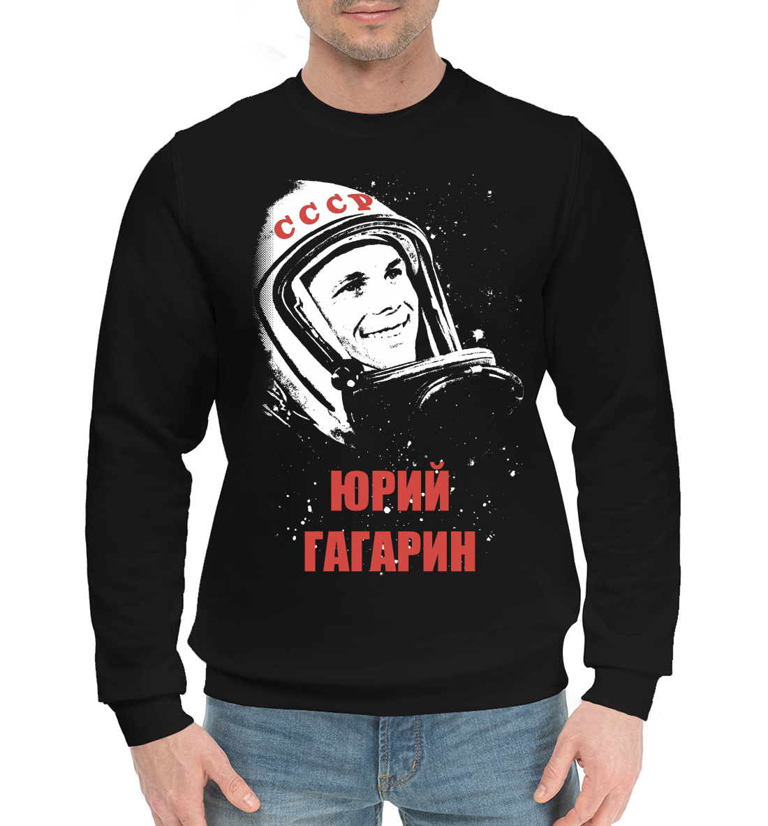 

Юрий Гагарин